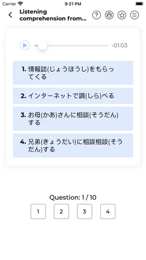 JLPT N1日语考试 - 日语能力考试
