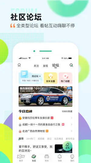 爱卡汽车-选购买看新车二手车App