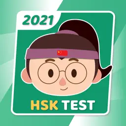 HSK Test - HSK考试在线考试练习